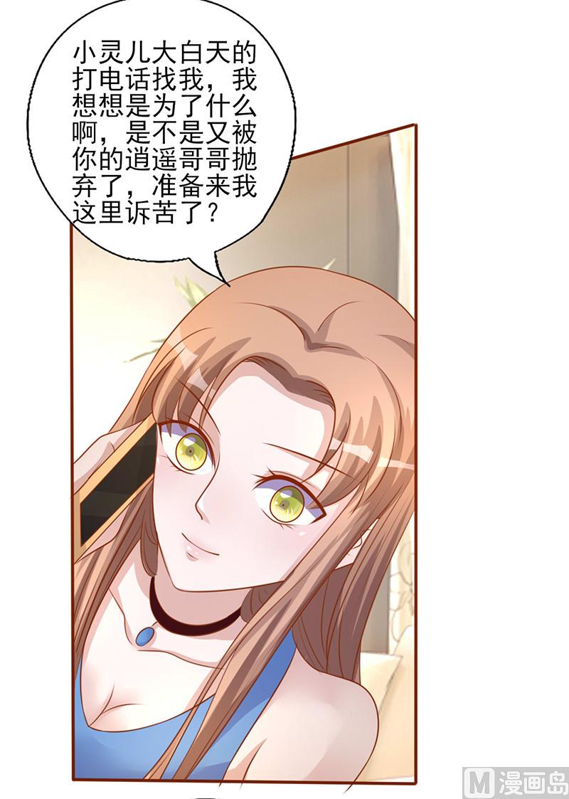 第193话 被跟踪-第197话