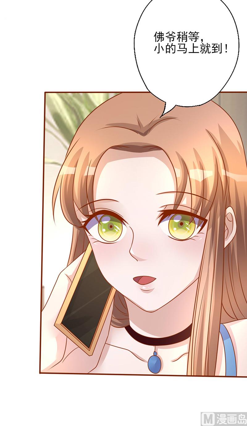 第193话 被跟踪-第197话
