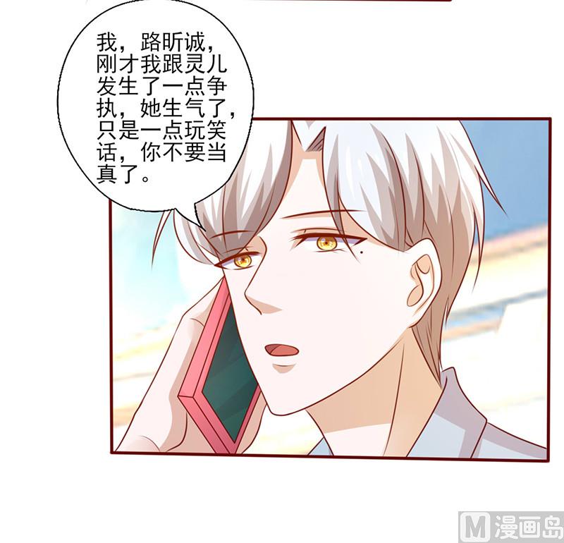 第195话 开玩笑的-第199话