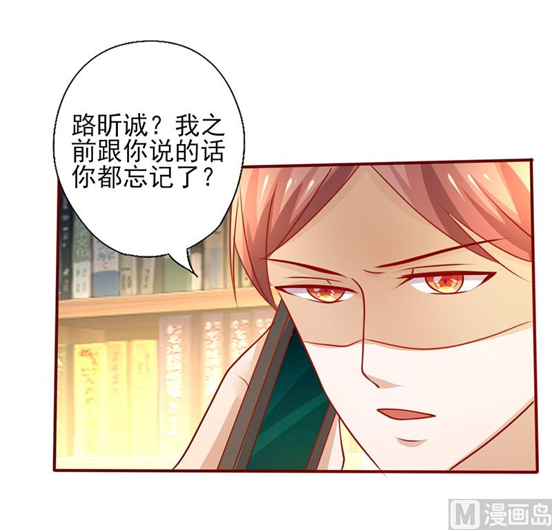 第195话 开玩笑的-第199话