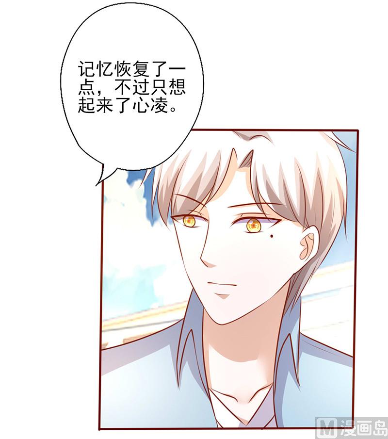 第195话 开玩笑的-第199话