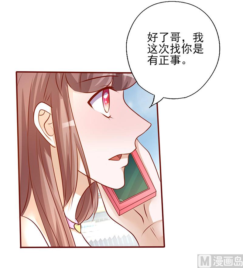 第195话 开玩笑的-第199话