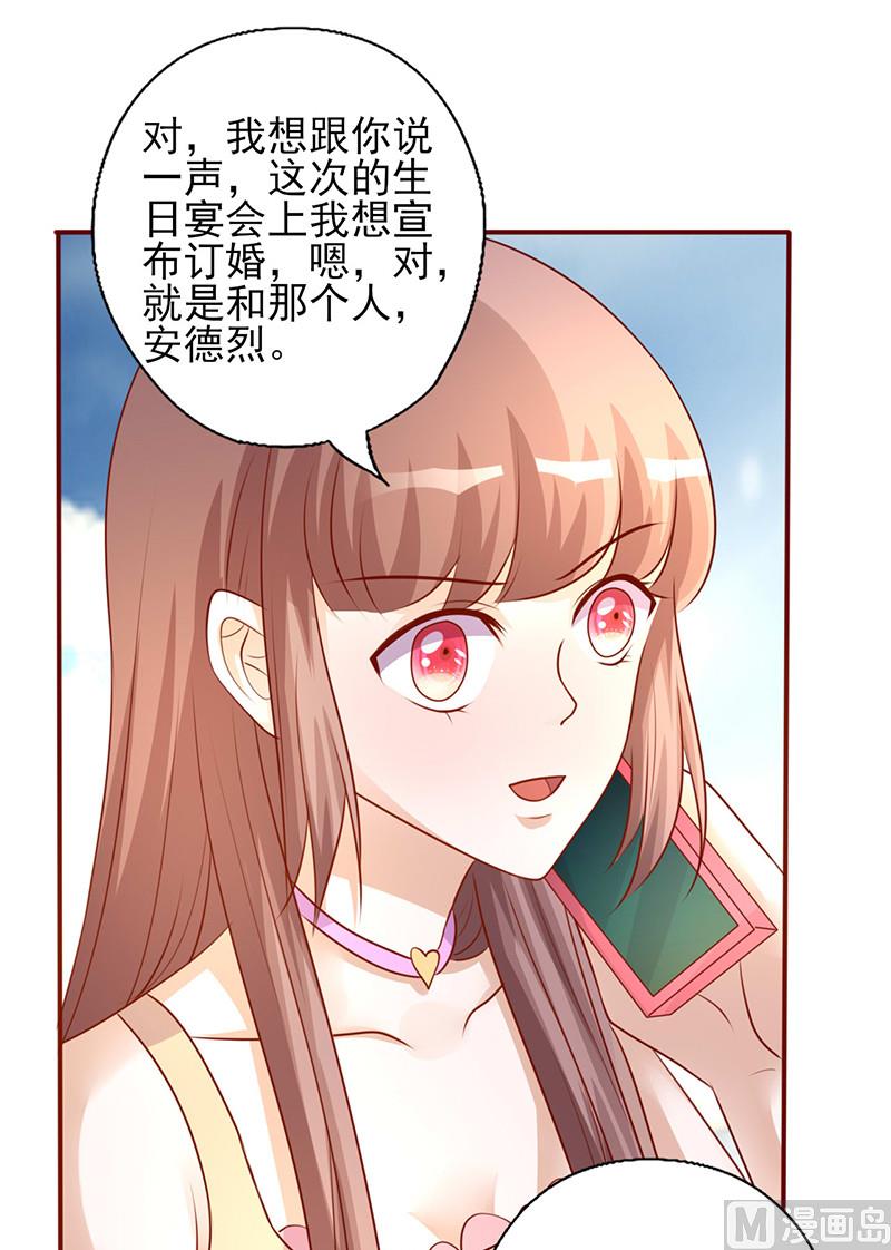 第195话 开玩笑的-第199话