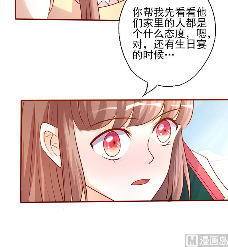 第195话 开玩笑的-第199话