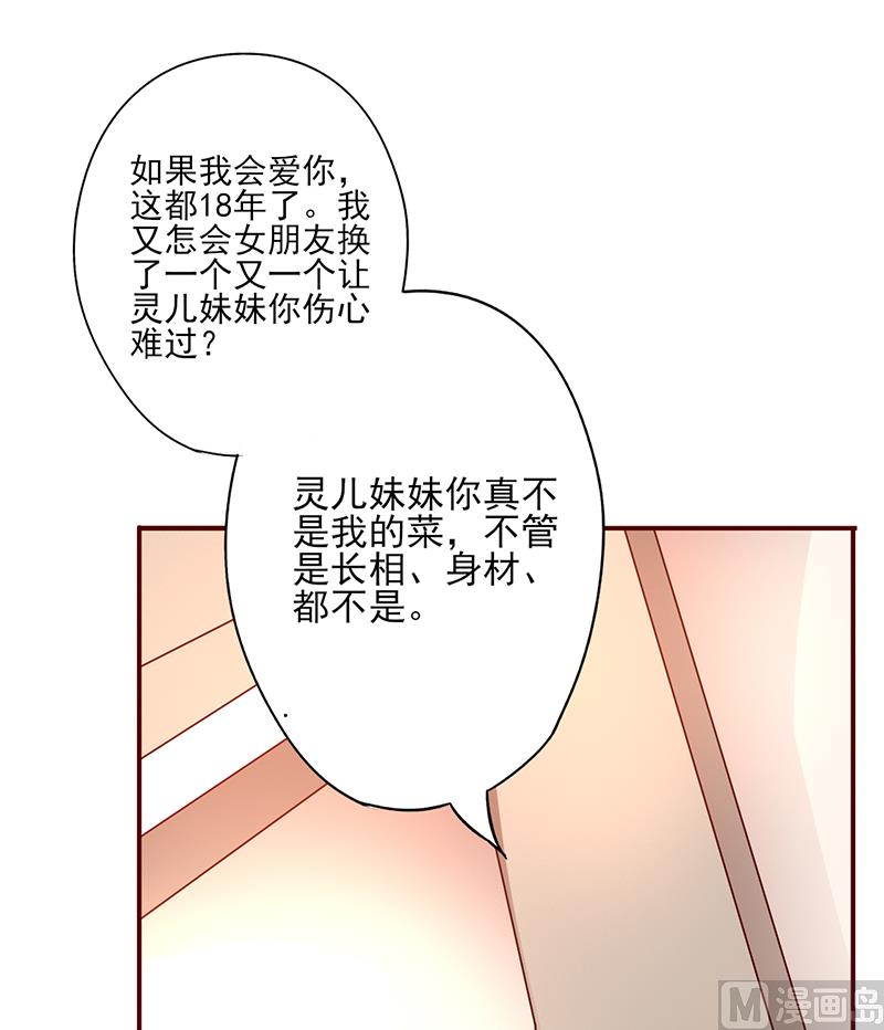 第2话 真爱考验(1/2)-第3话