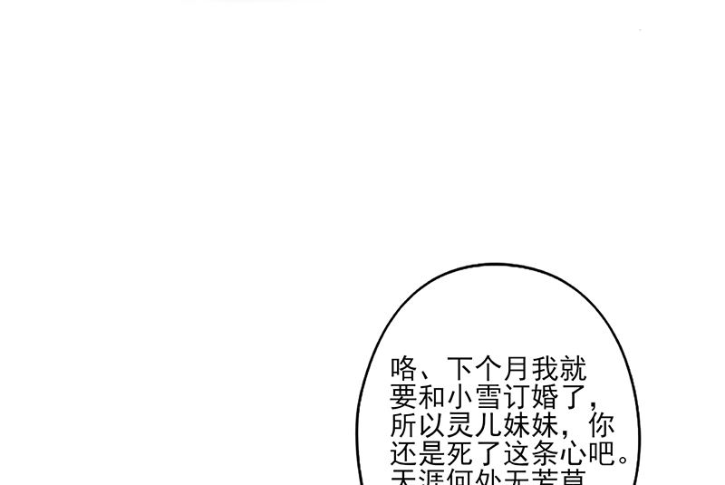 第2话 真爱考验(1/2)-第3话