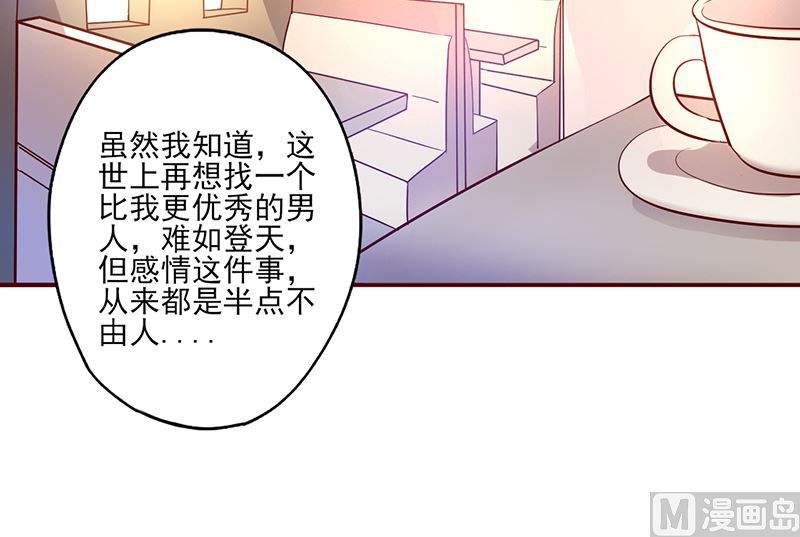 第2话 真爱考验(1/2)-第3话