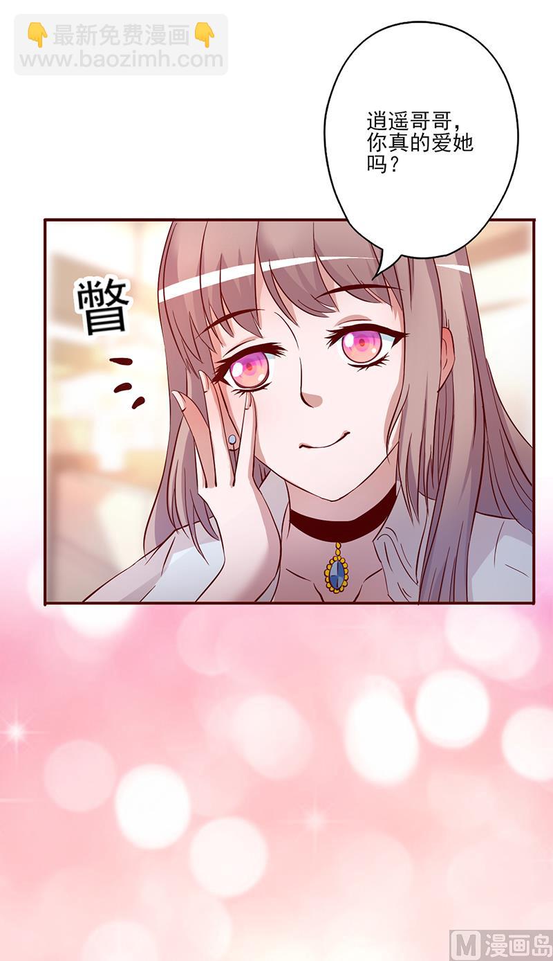 第2话 真爱考验(1/2)-第3话