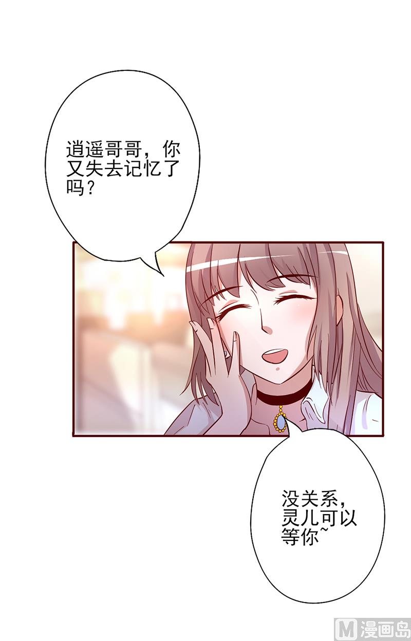 第2话 真爱考验(1/2)-第3话