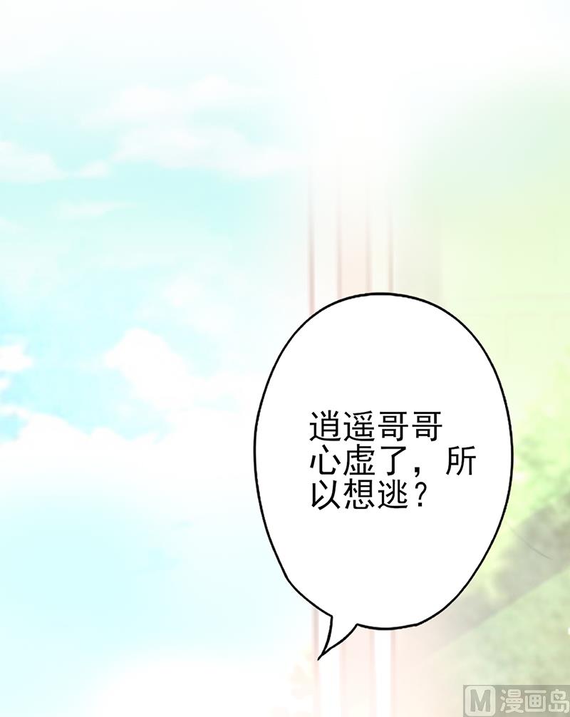 第2话 真爱考验(1/2)-第3话