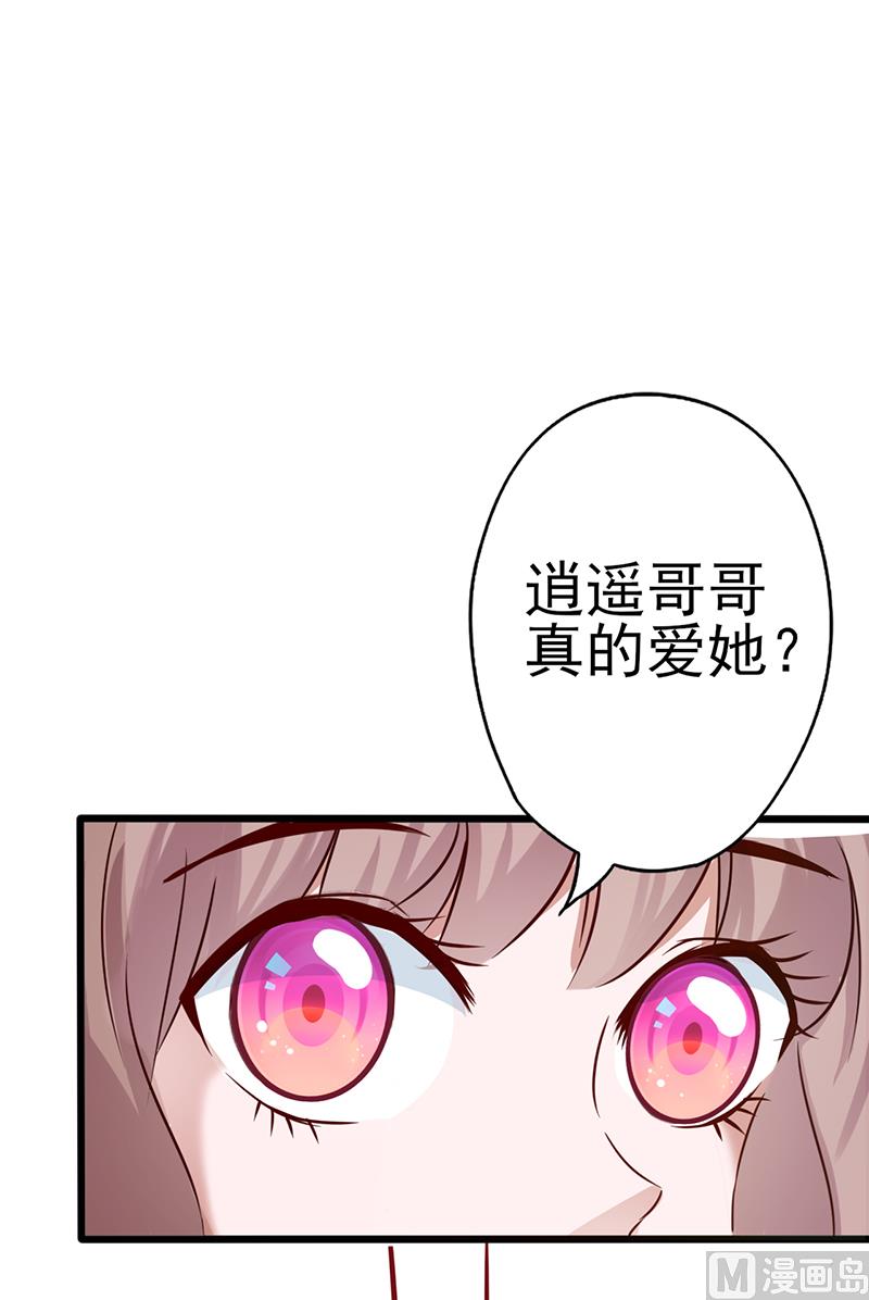 第2话 真爱考验(1/2)-第3话