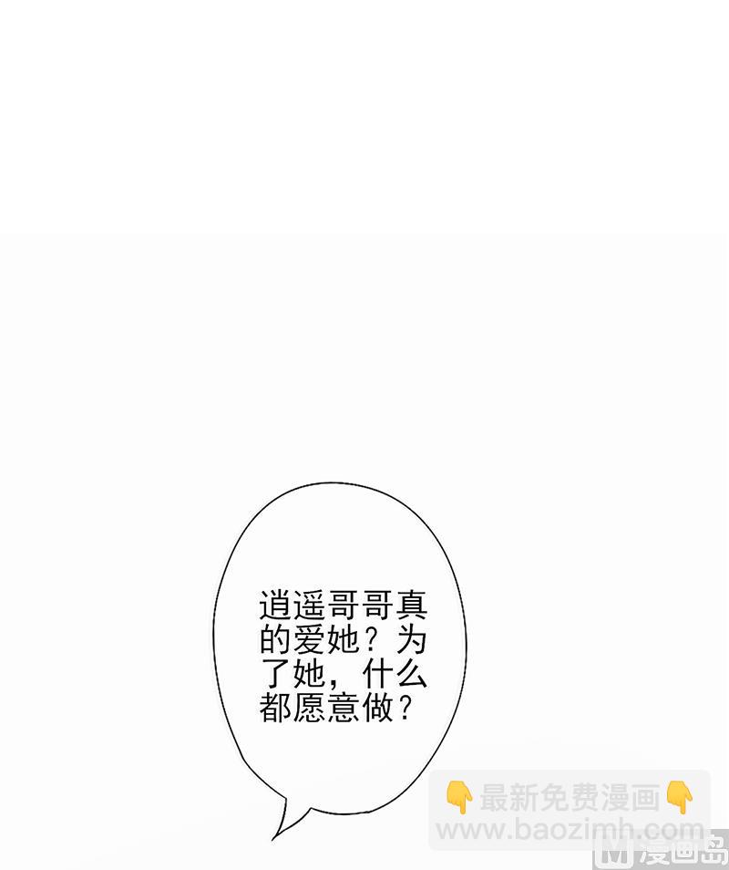 第2话 真爱考验(1/2)-第3话