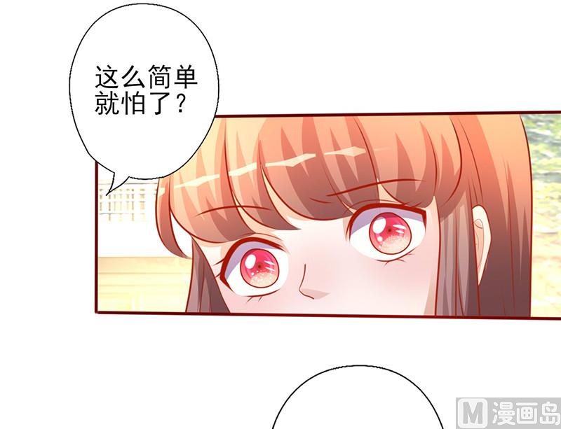 第197话 这就怕了？-第201话
