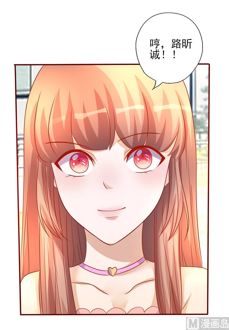 第197话 这就怕了？-第201话