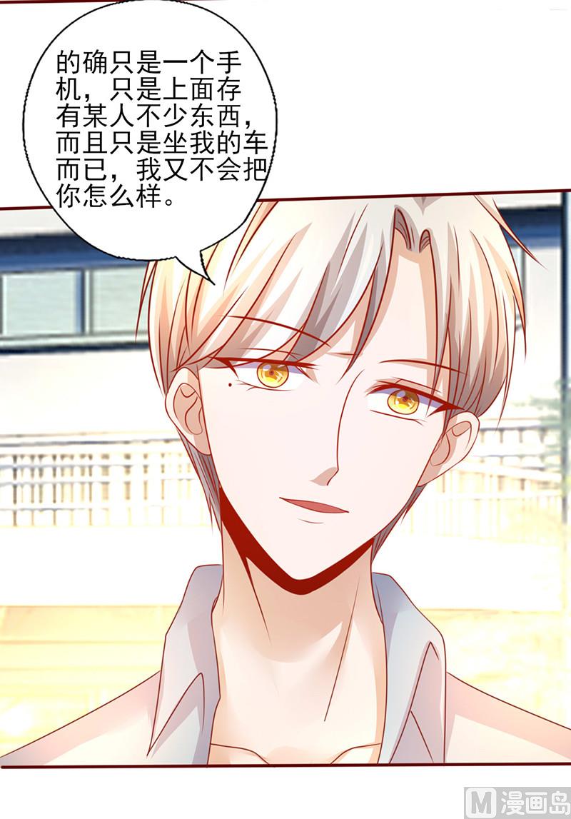 第197话 这就怕了？-第201话