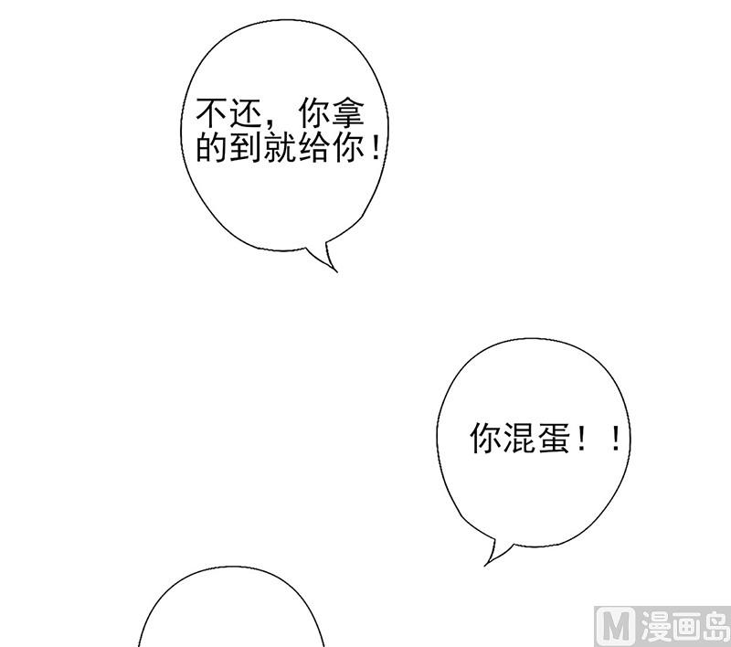 第199话 气急败坏-第203话