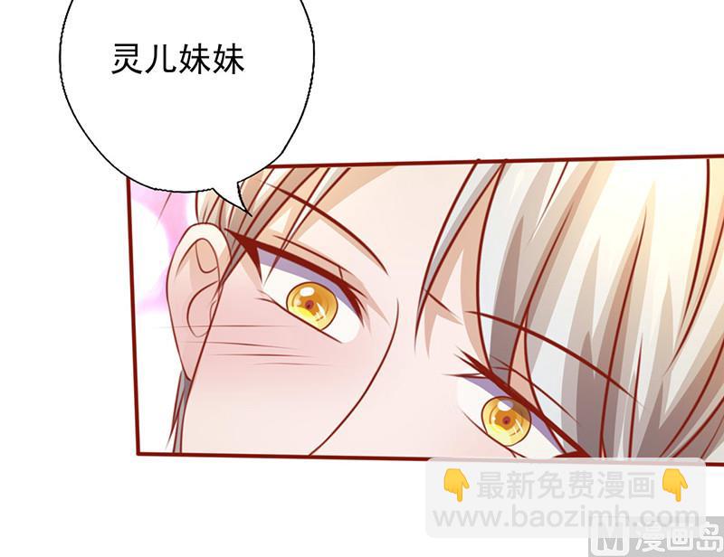 第199话 气急败坏-第203话