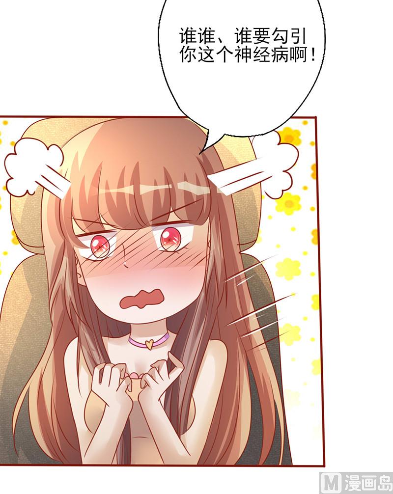 第199话 气急败坏-第203话
