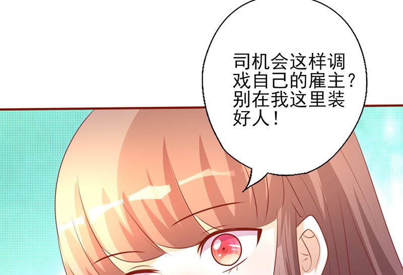 第201话 做你的司机-第205话
