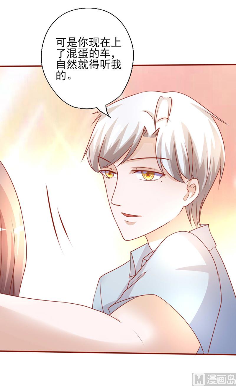 第201话 做你的司机-第205话