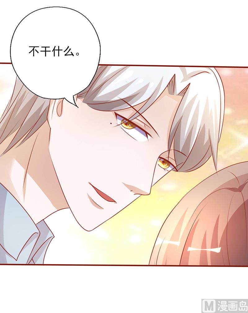 第201话 做你的司机-第205话