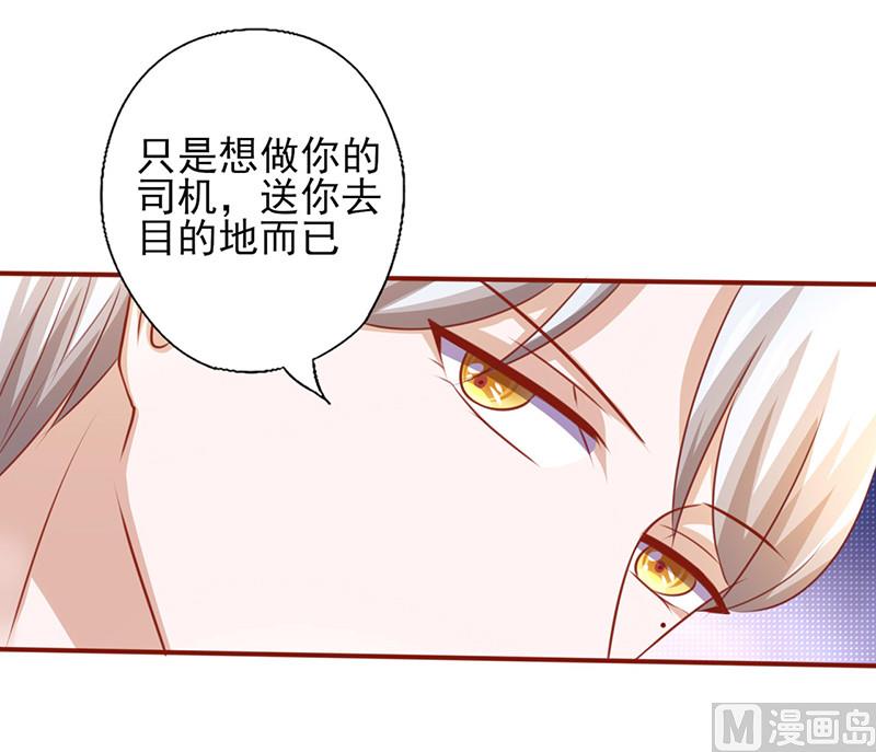 第201话 做你的司机-第205话