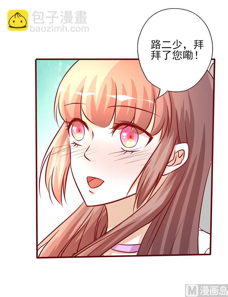 第205话 我才不后悔-第209话