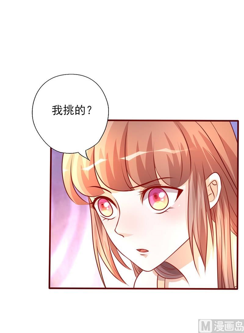 第205话 我才不后悔-第209话