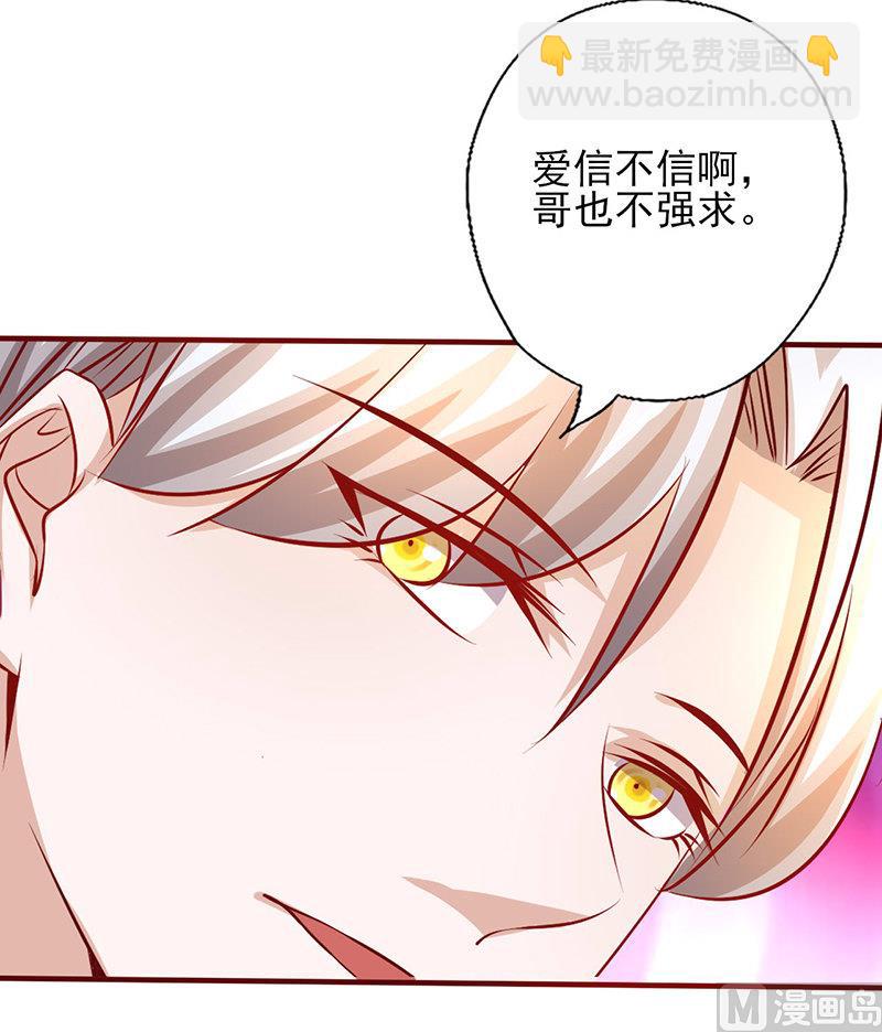 第205话 我才不后悔-第209话