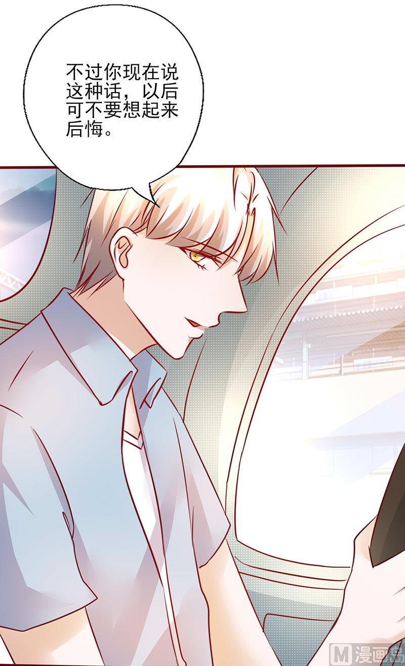 第205话 我才不后悔-第209话