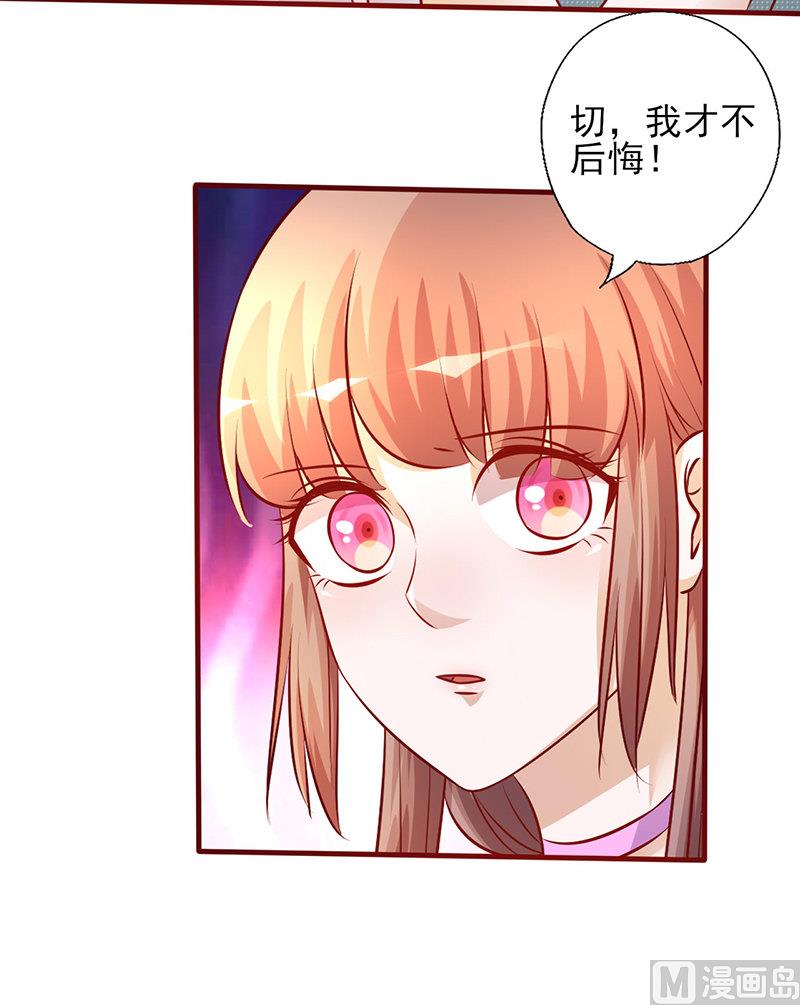 第205话 我才不后悔-第209话