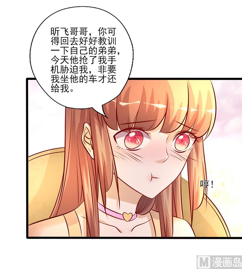 第209话 把握时机-第213话