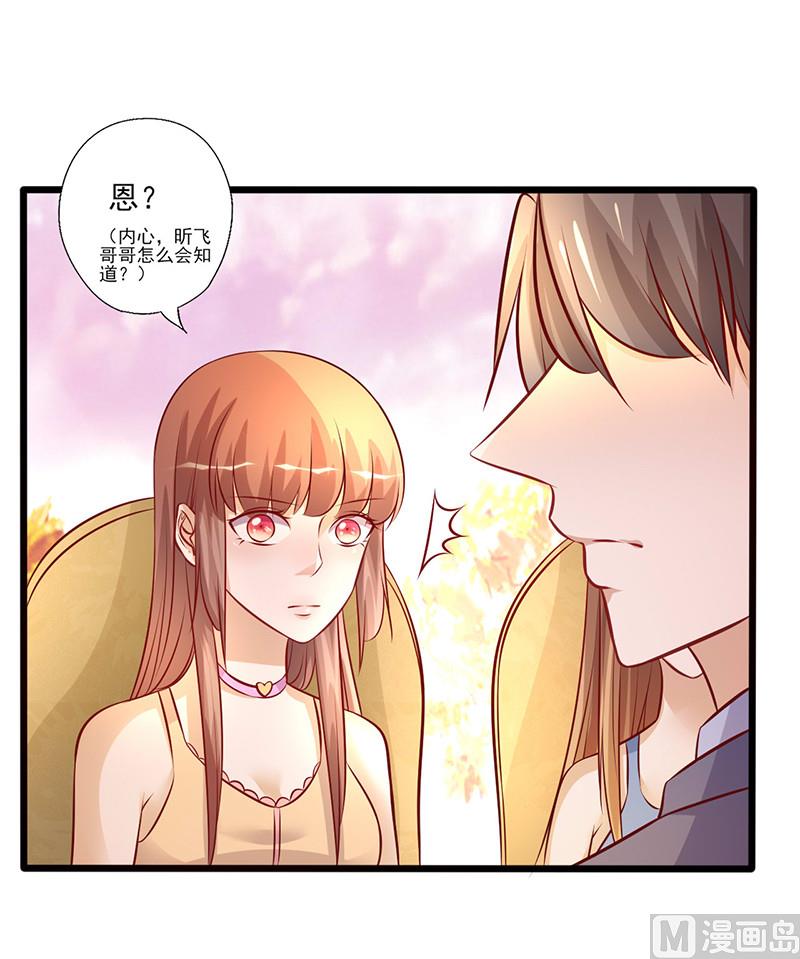 第209话 把握时机-第213话