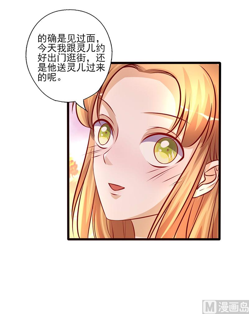 第209话 把握时机-第213话