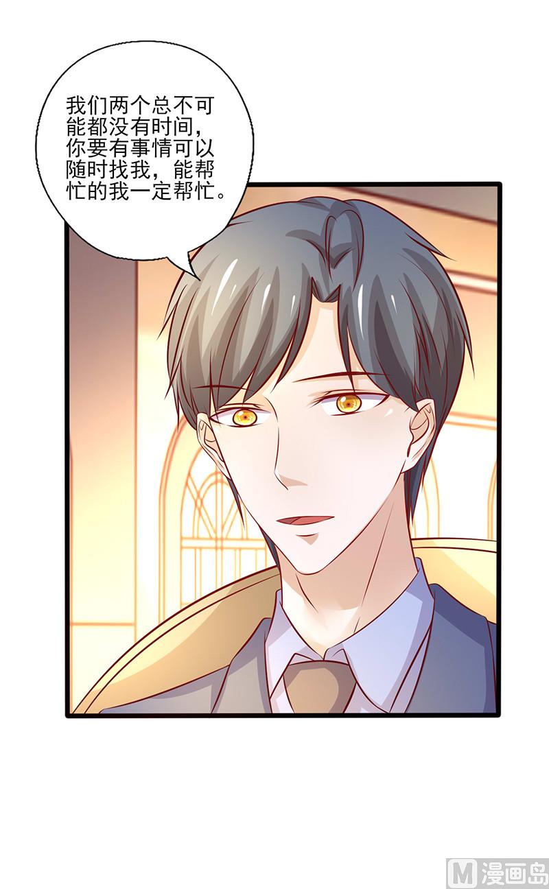 第211话 友情危机-第215话