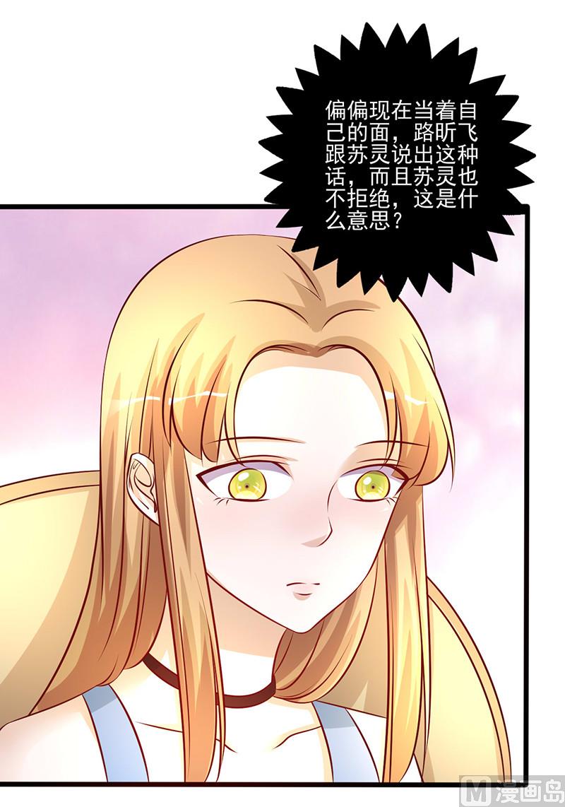 第211话 友情危机-第215话