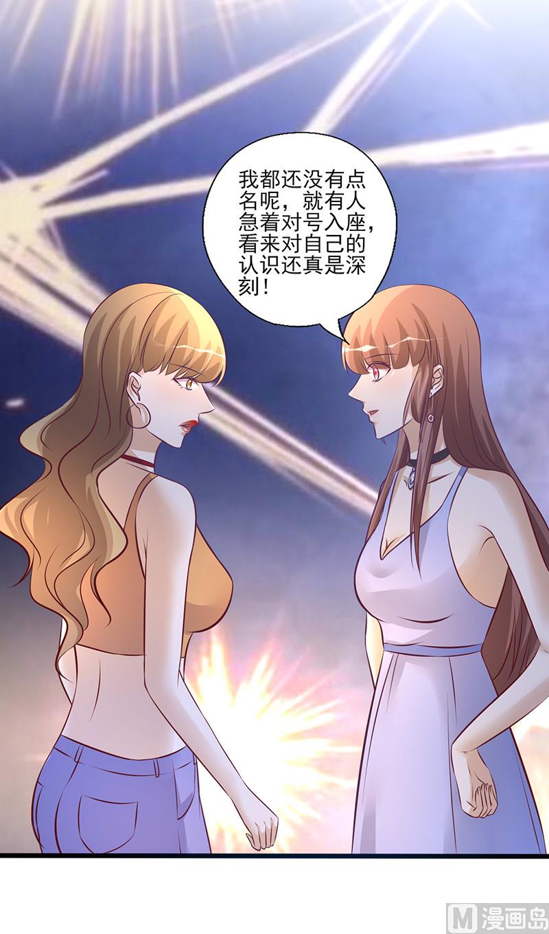 第213话 不知羞耻-第217话
