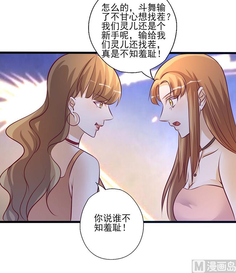 第213话 不知羞耻-第217话