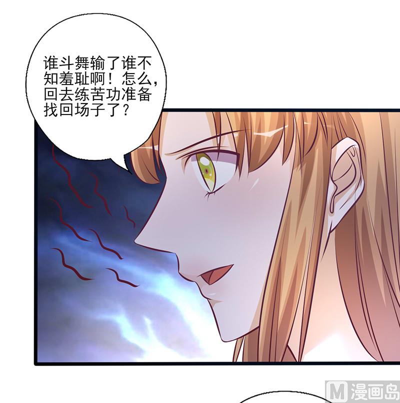第213话 不知羞耻-第217话