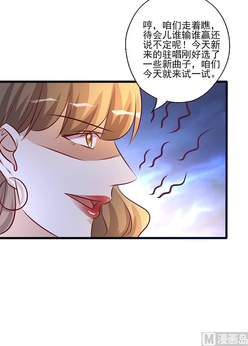 第213话 不知羞耻-第217话