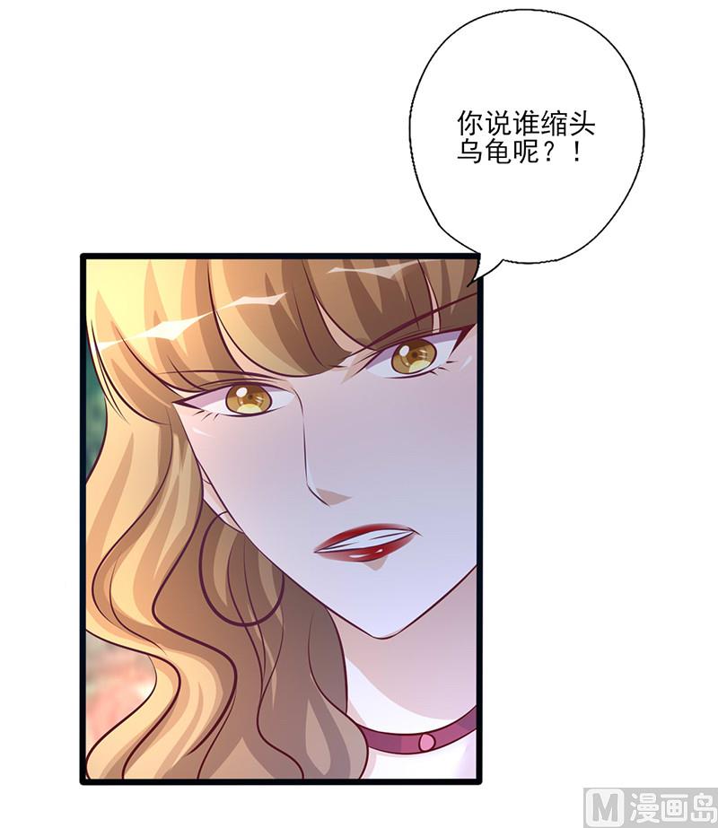 第213话 不知羞耻-第217话