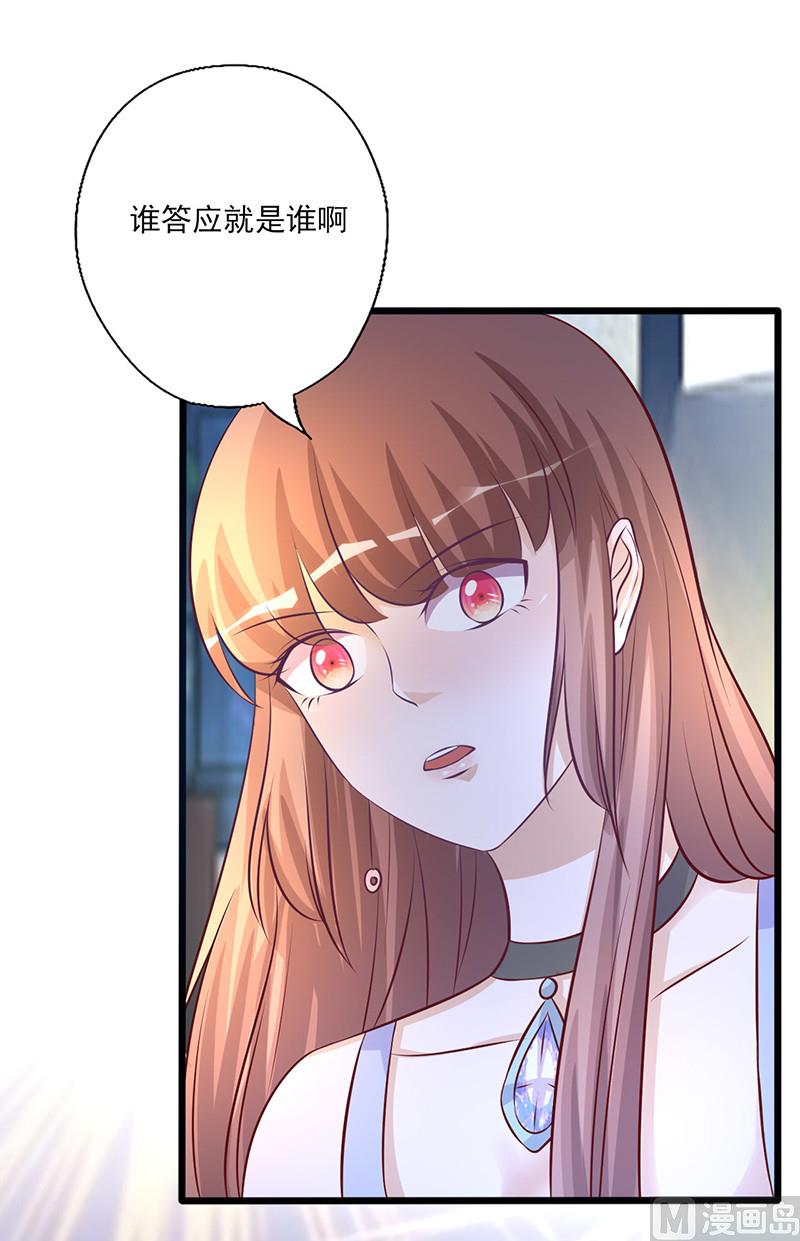 第213话 不知羞耻-第217话