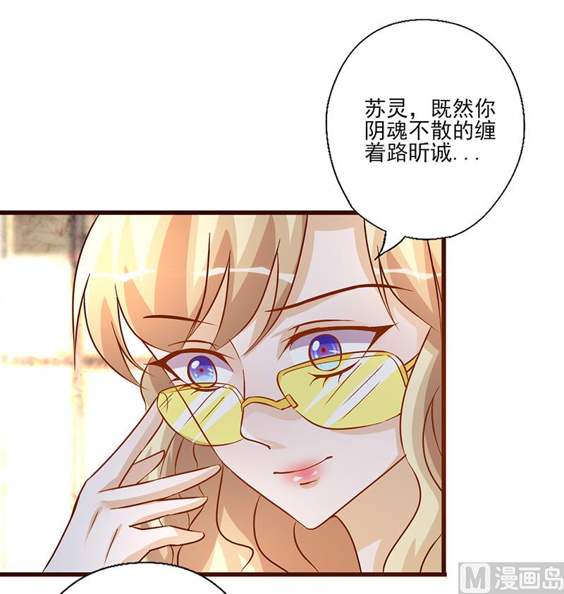 第221话 阴魂不散-第225话