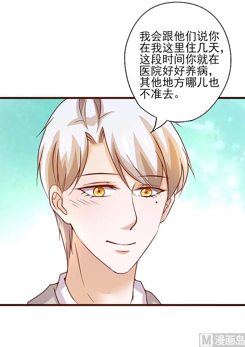 第223话 病人的小要求-第227话