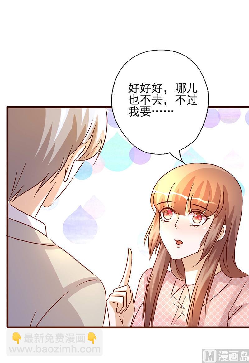 第223话 病人的小要求-第227话