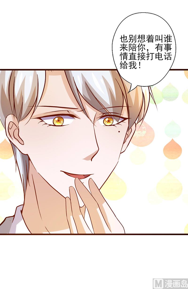 第223话 病人的小要求-第227话