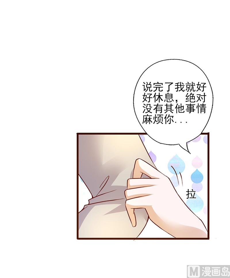 第223话 病人的小要求-第227话
