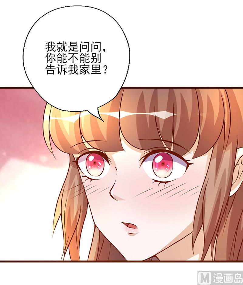 第223话 病人的小要求-第227话