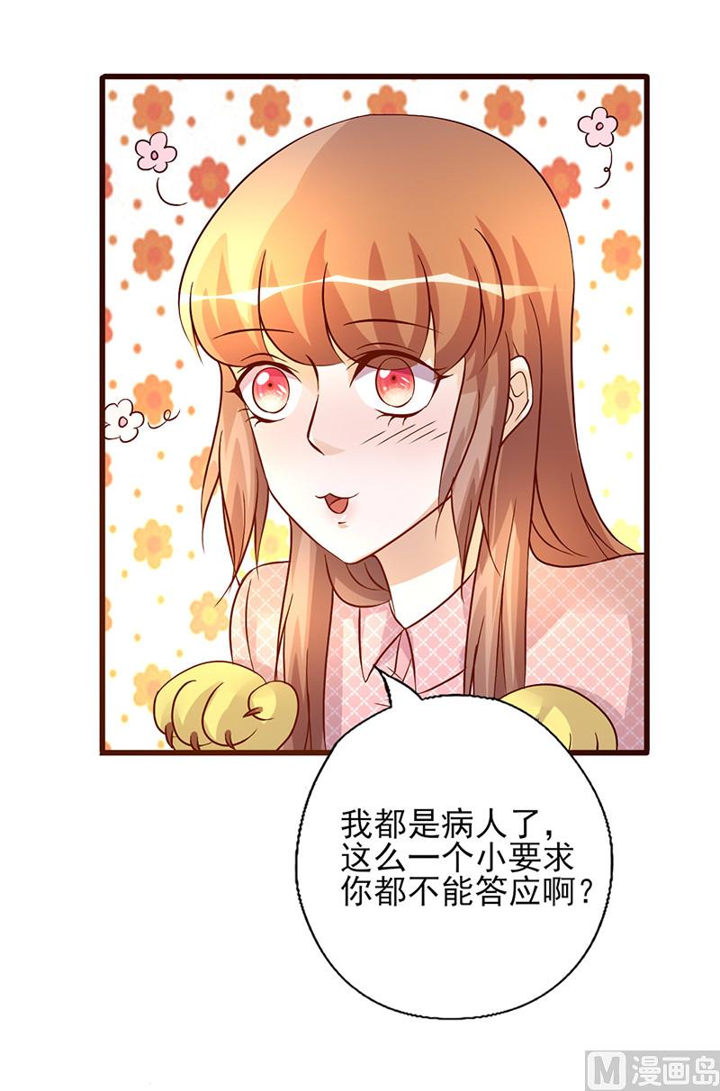 第223话 病人的小要求-第227话