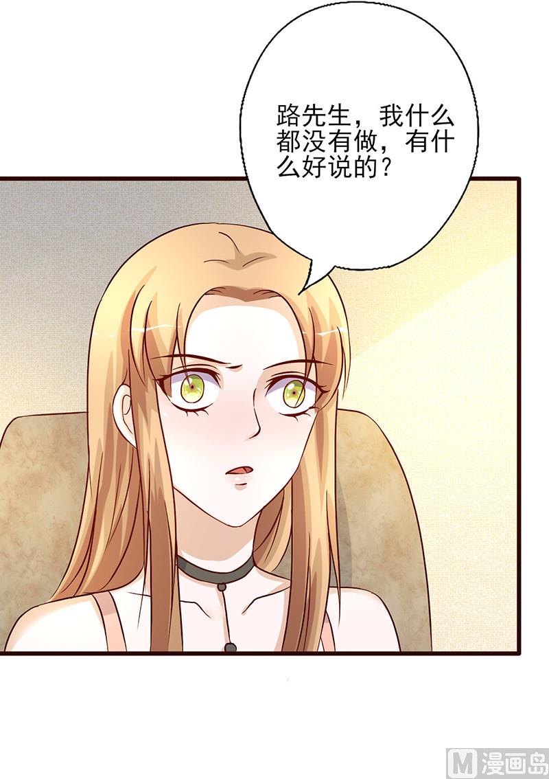 第225话 想除掉她-第229话